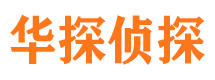 四平市婚姻出轨调查